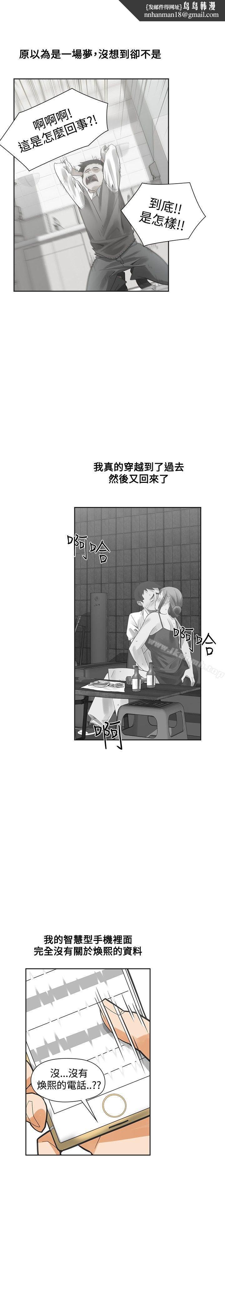 二十再重来最终话