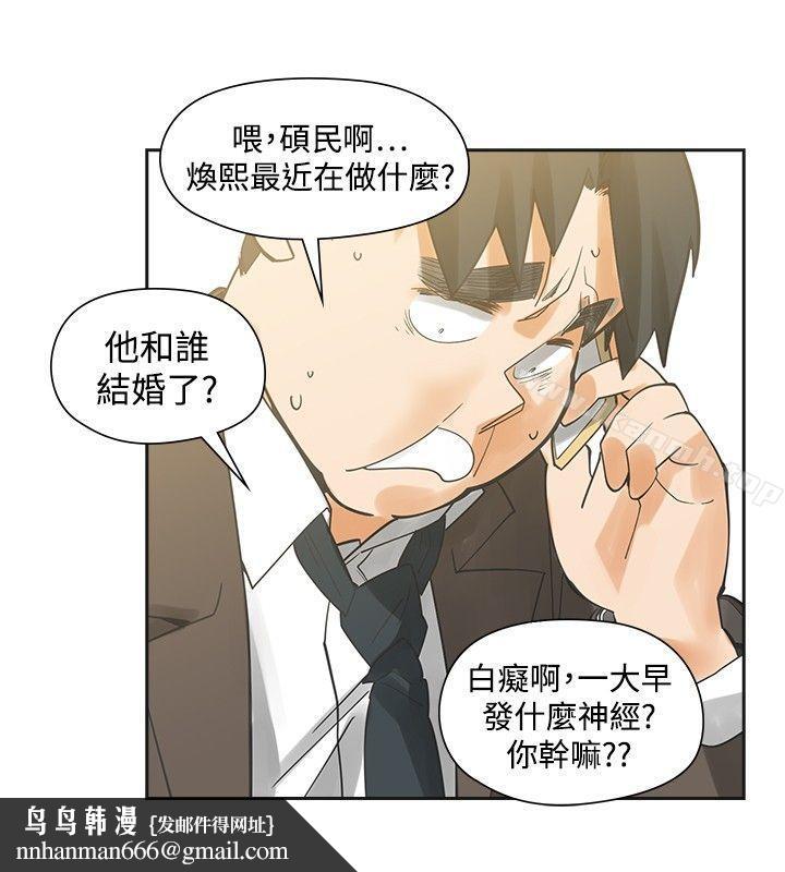 二十再重来最终话