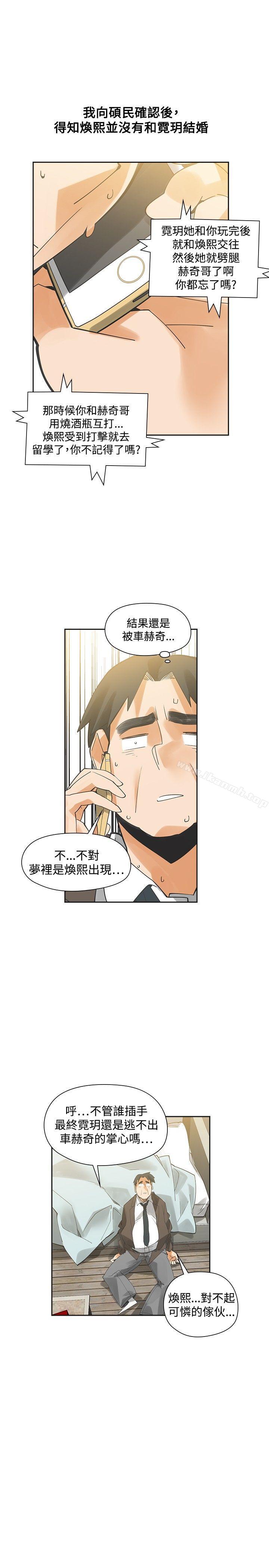 二十再重来最终话