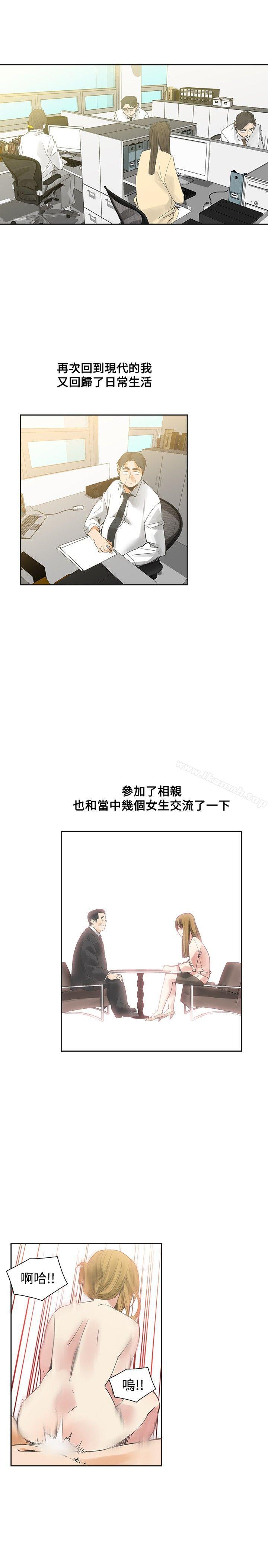 二十再重来最终话