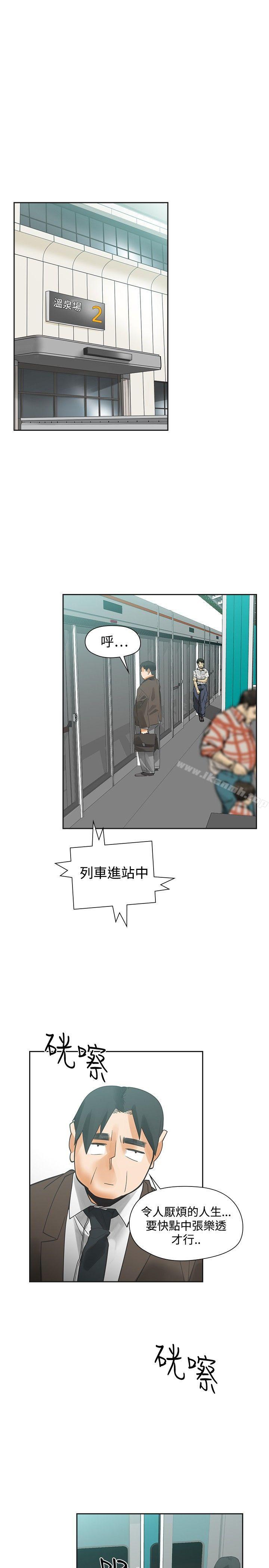 二十再重来最终话