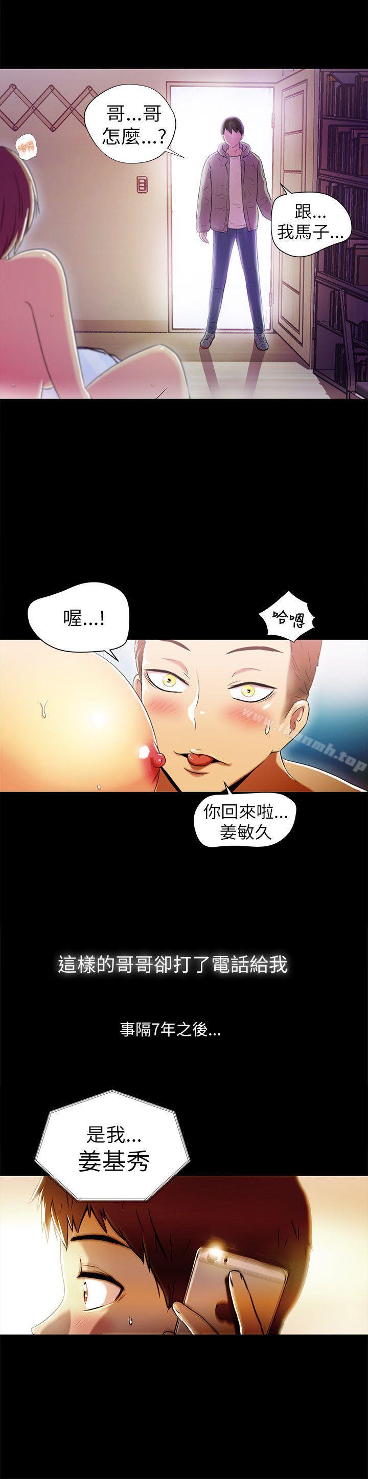 激情開麥拉第2話
