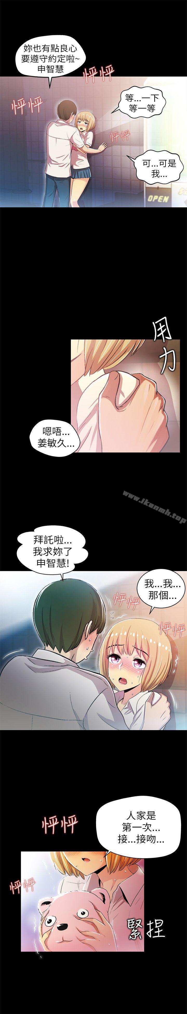 激情開麥拉第2話