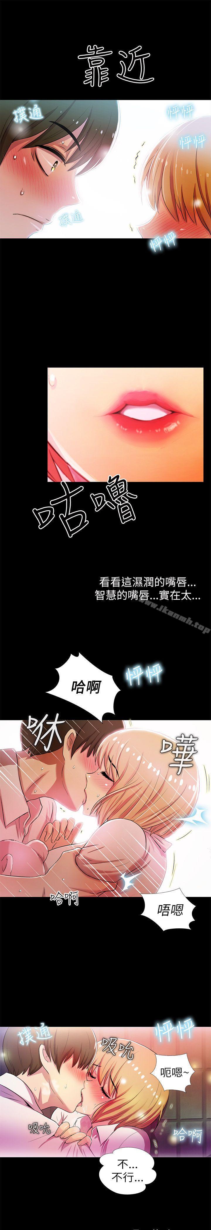 激情開麥拉第2話