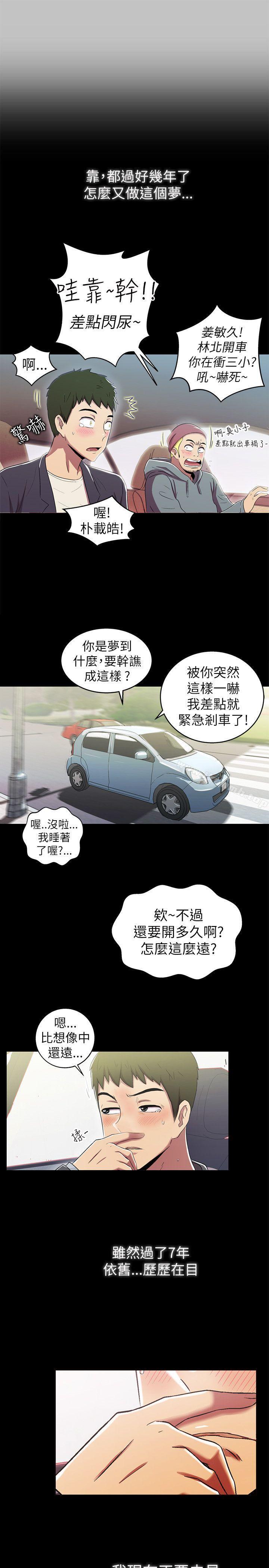 激情開麥拉第2話
