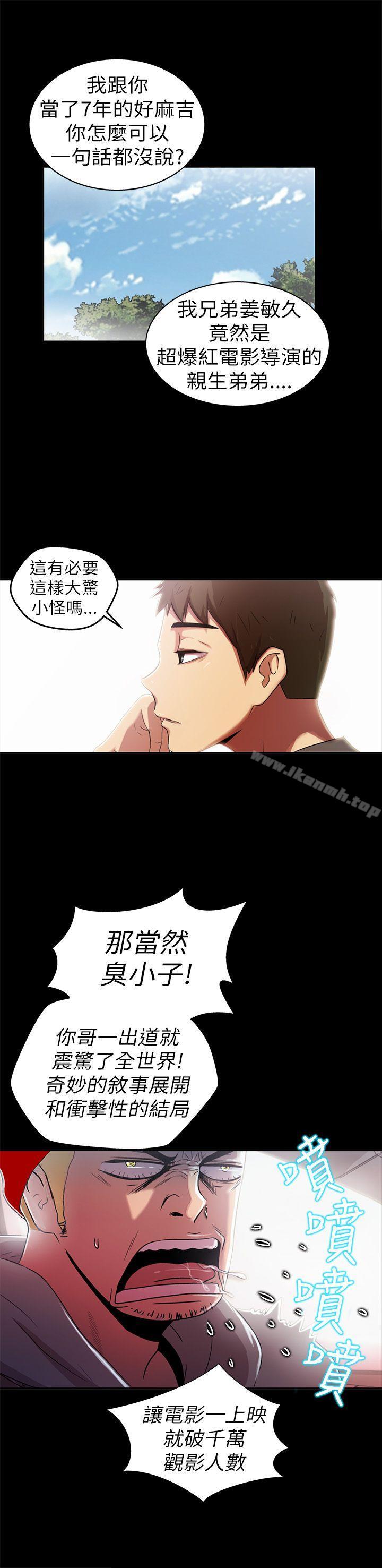 激情開麥拉第2話