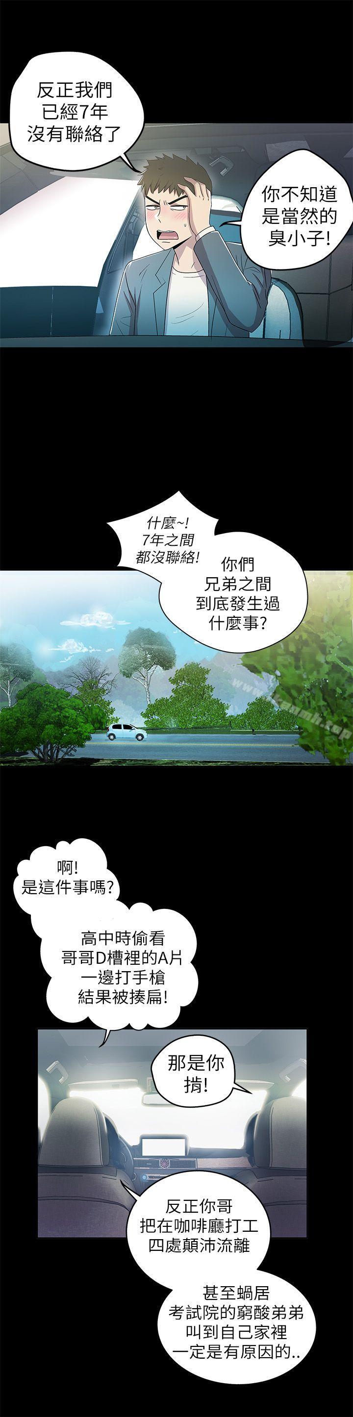激情開麥拉第2話