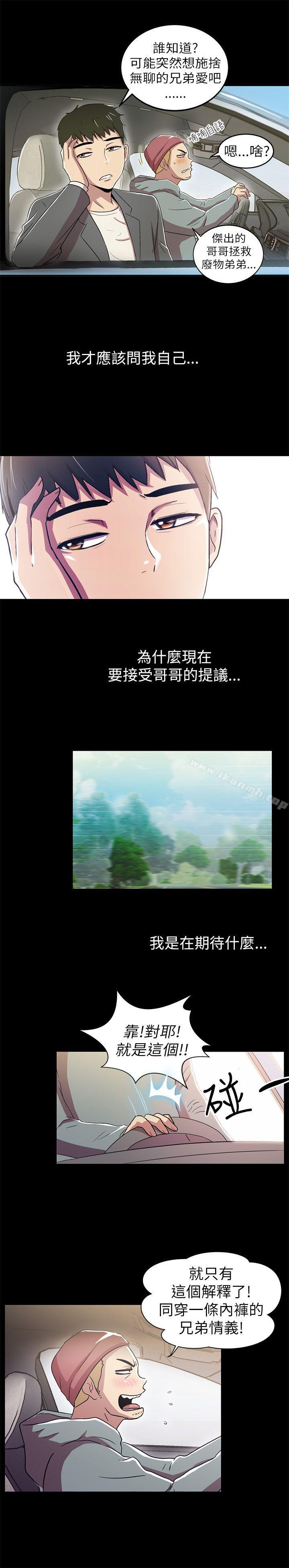 激情開麥拉第2話