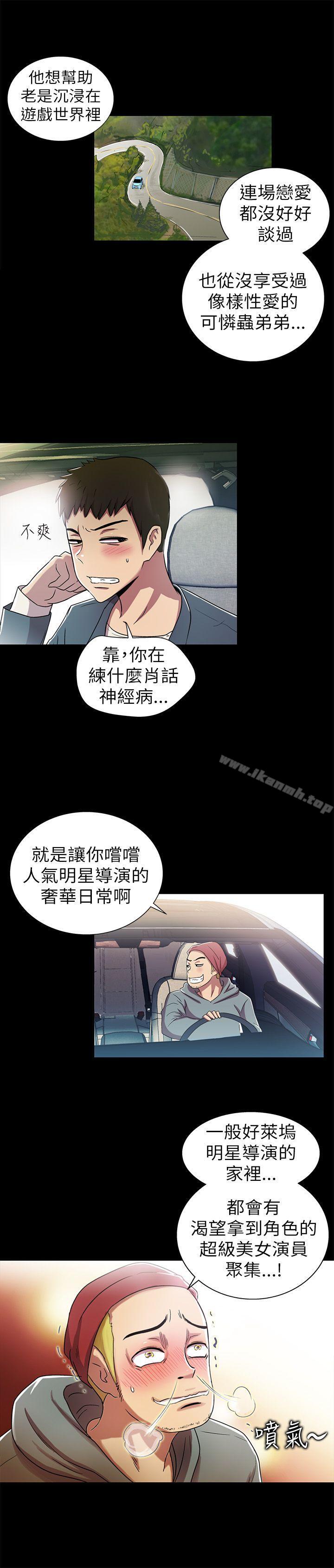 激情開麥拉第2話