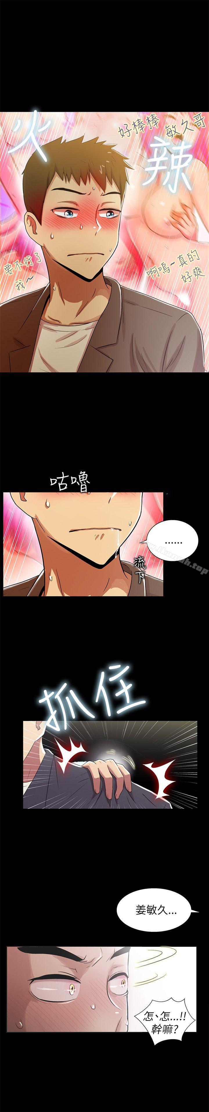 激情開麥拉第2話