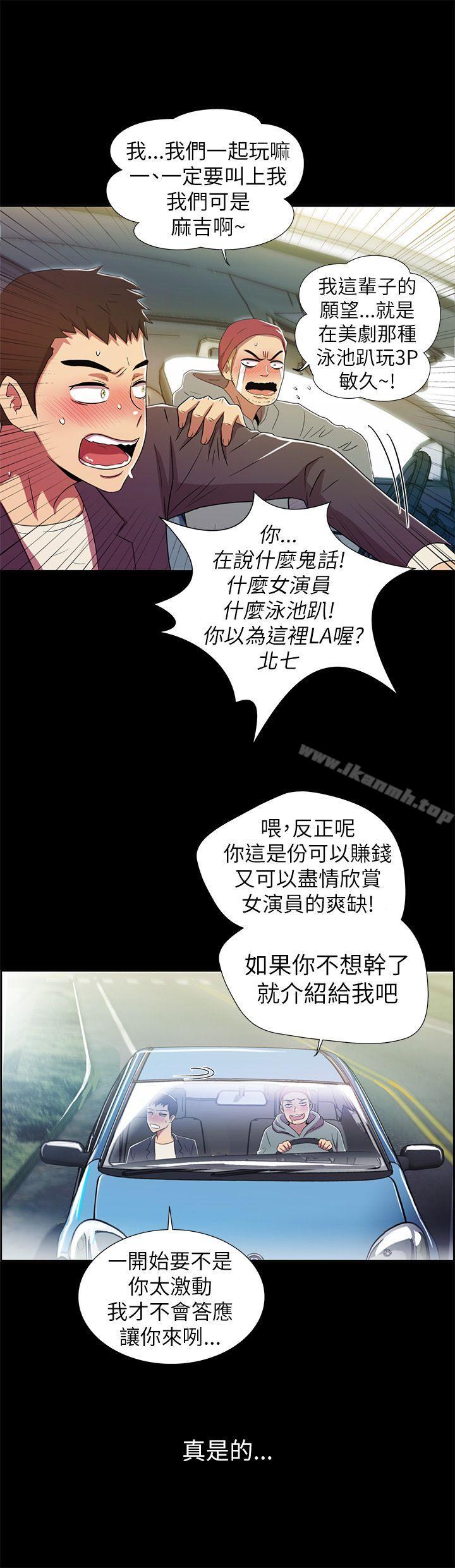 激情開麥拉第2話