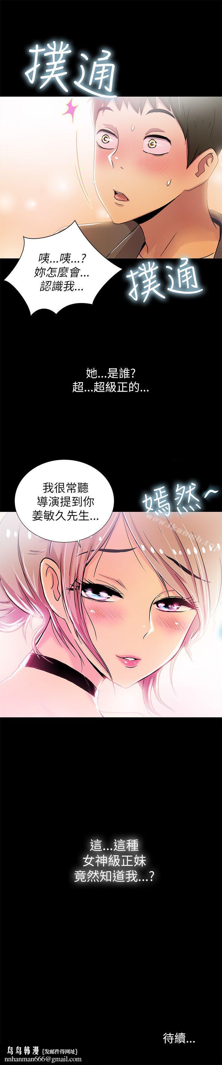 激情開麥拉第2話