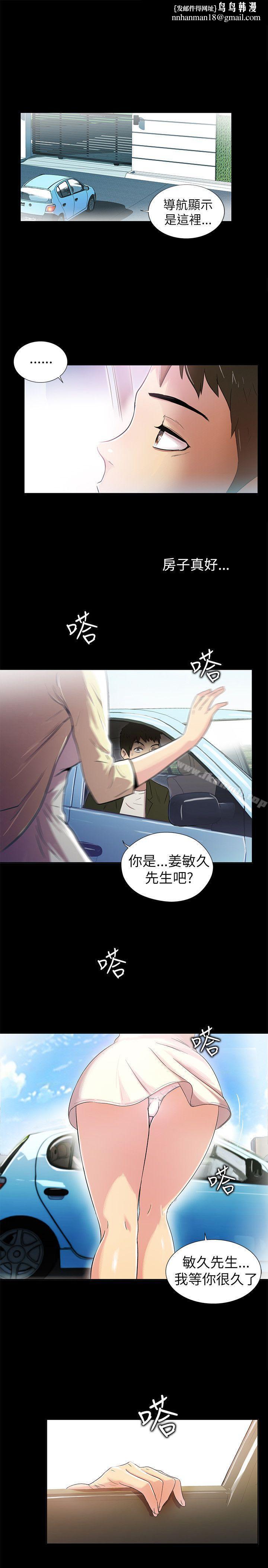 激情開麥拉第3話