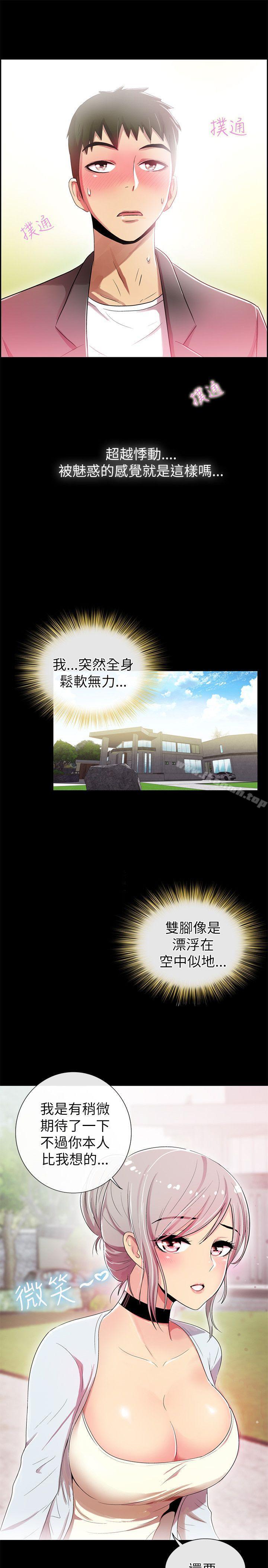 激情開麥拉第3話