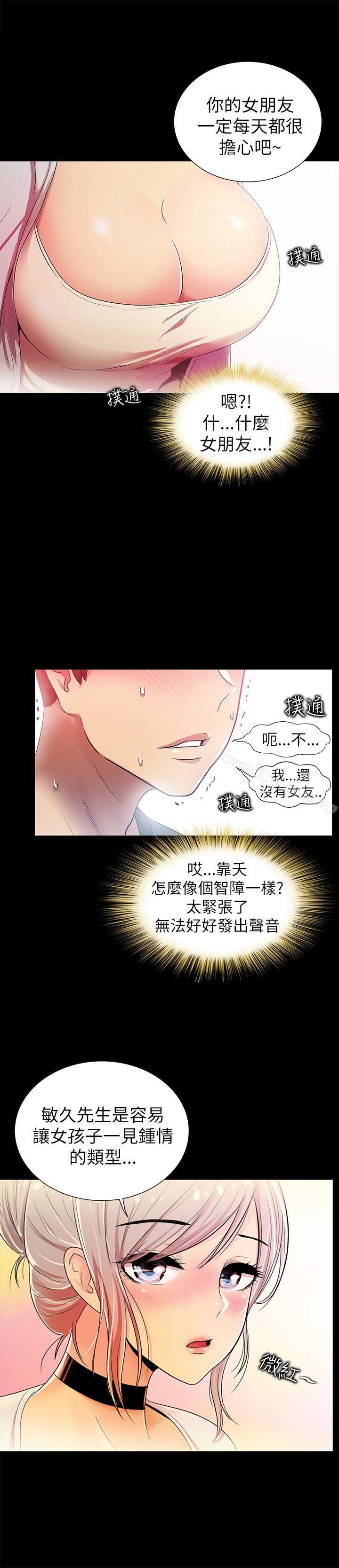 激情開麥拉第3話