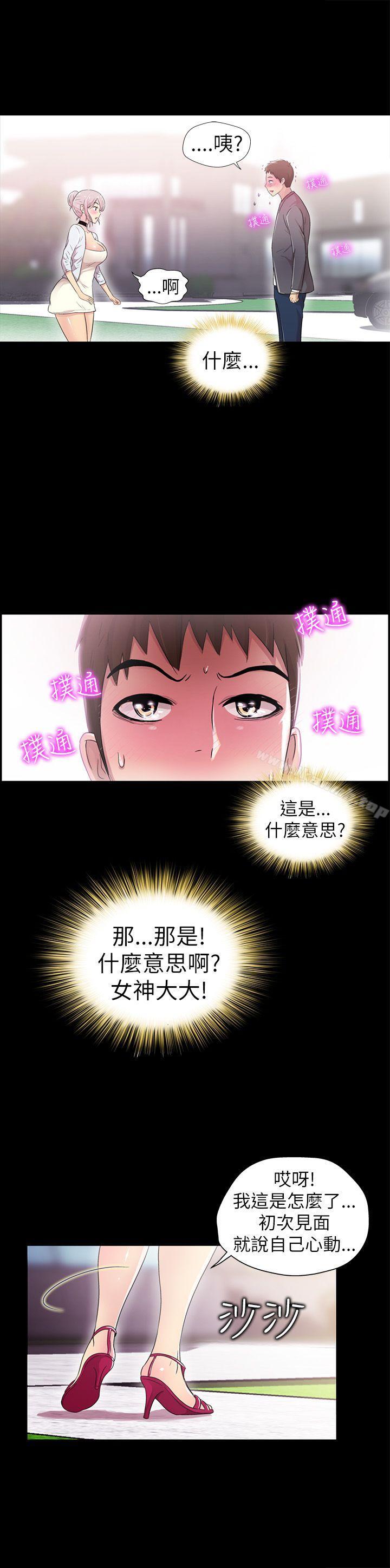 激情開麥拉第3話