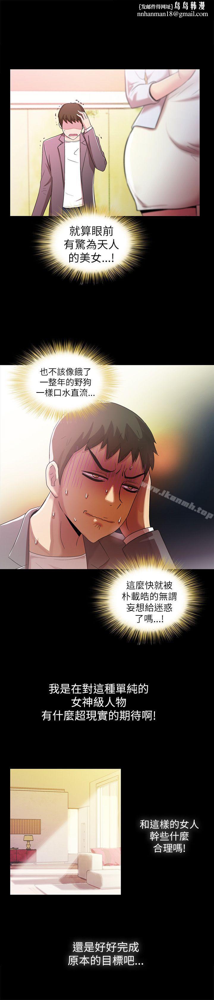 激情開麥拉第3話