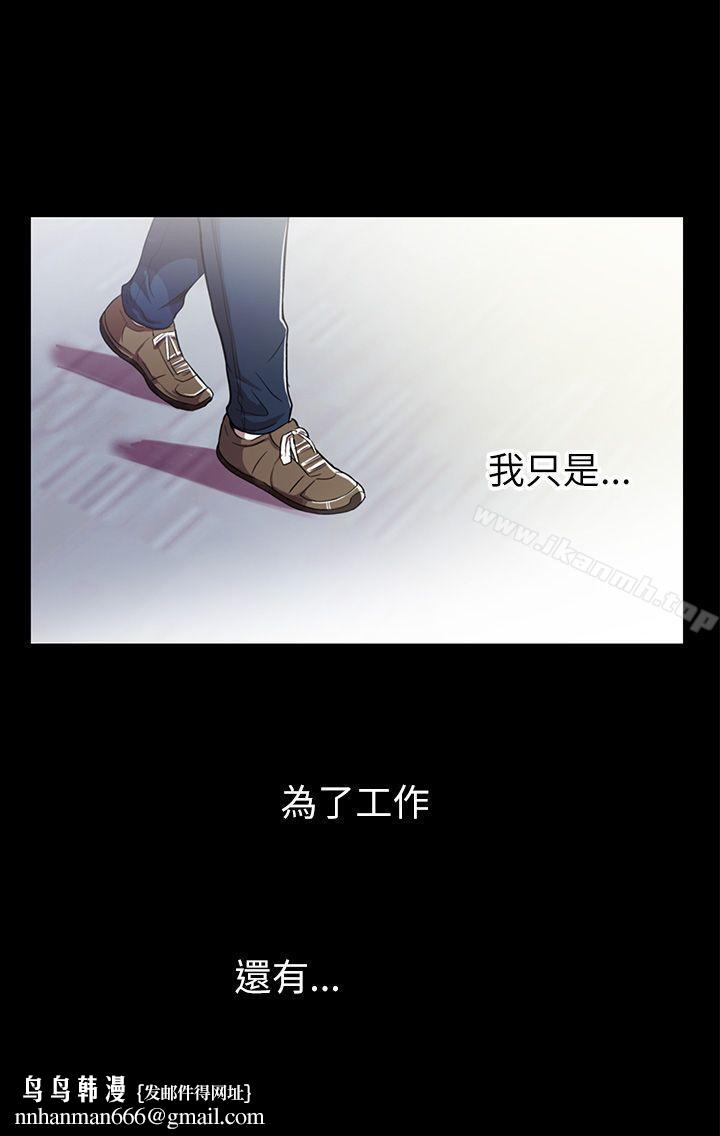 激情開麥拉第3話