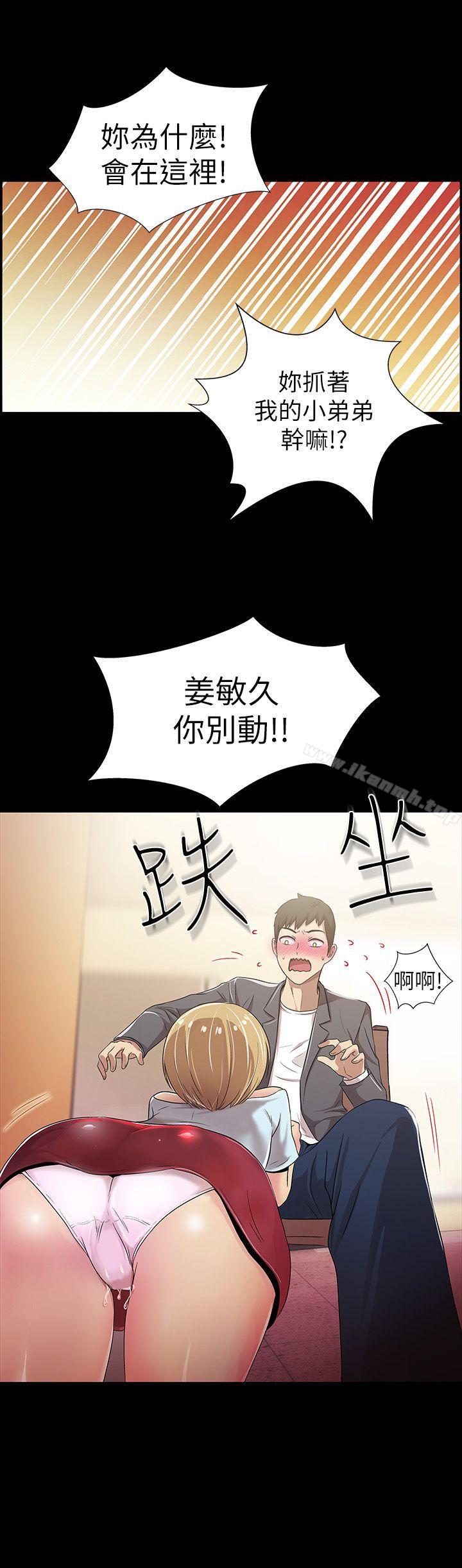 激情開麥拉第3話