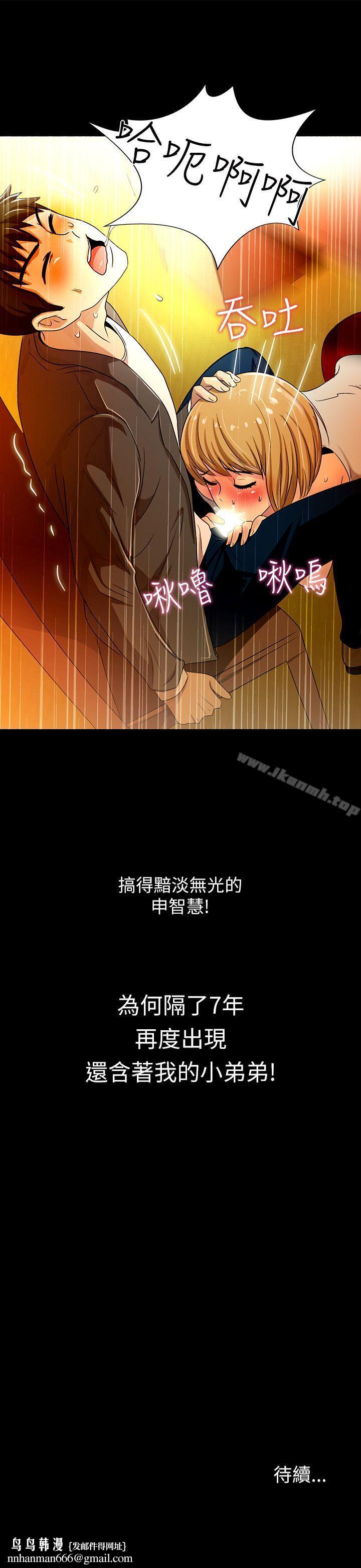 激情開麥拉第3話