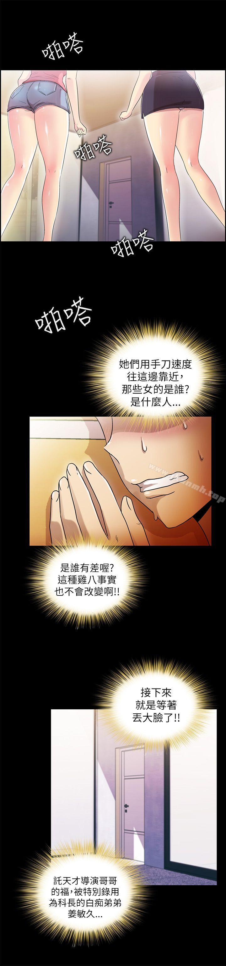 激情开麦拉第5话