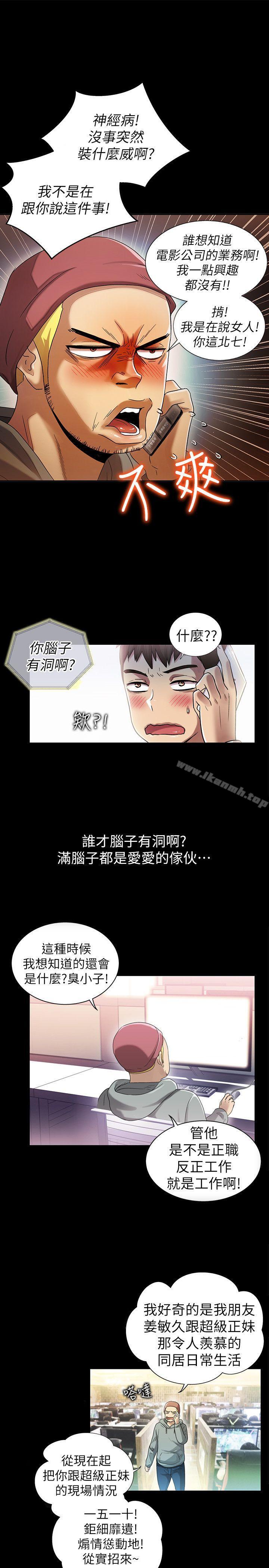 激情开麦拉第7话