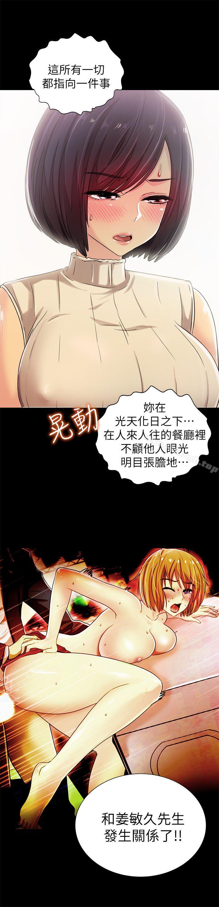 激情开麦拉第7话