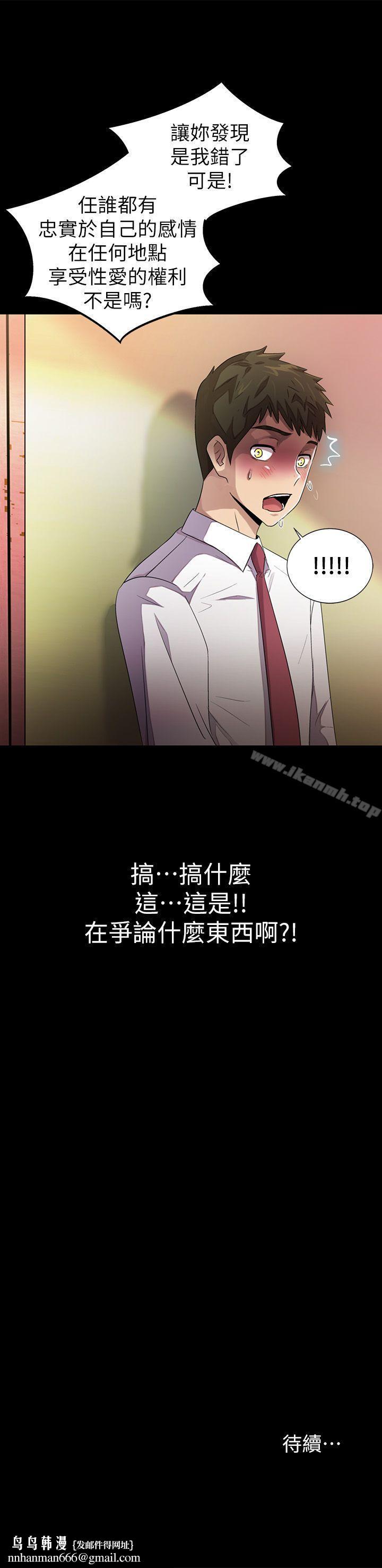激情开麦拉第7话