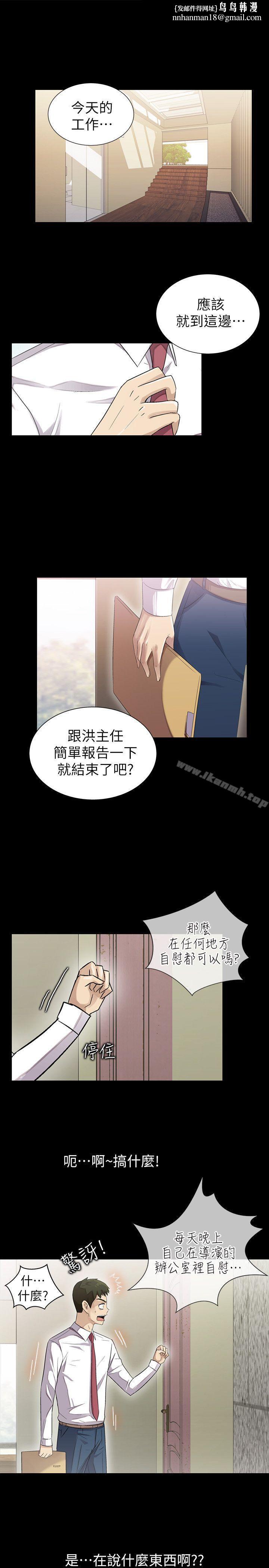 激情开麦拉第8话
