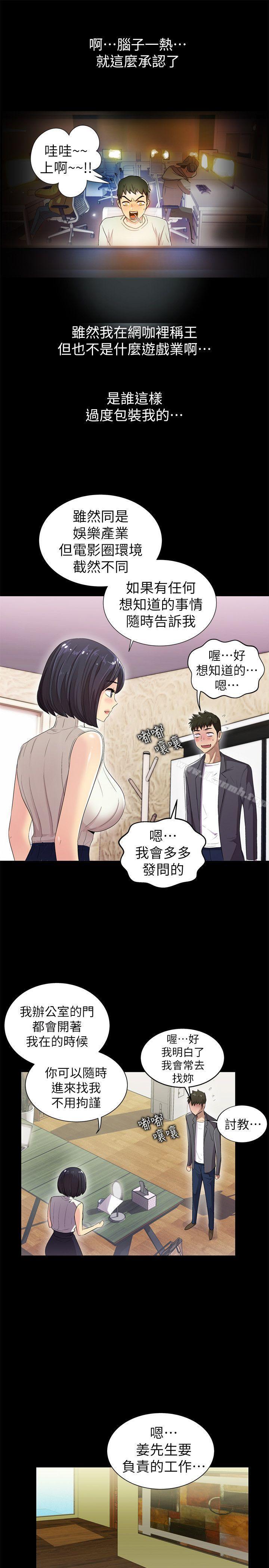 激情开麦拉第8话