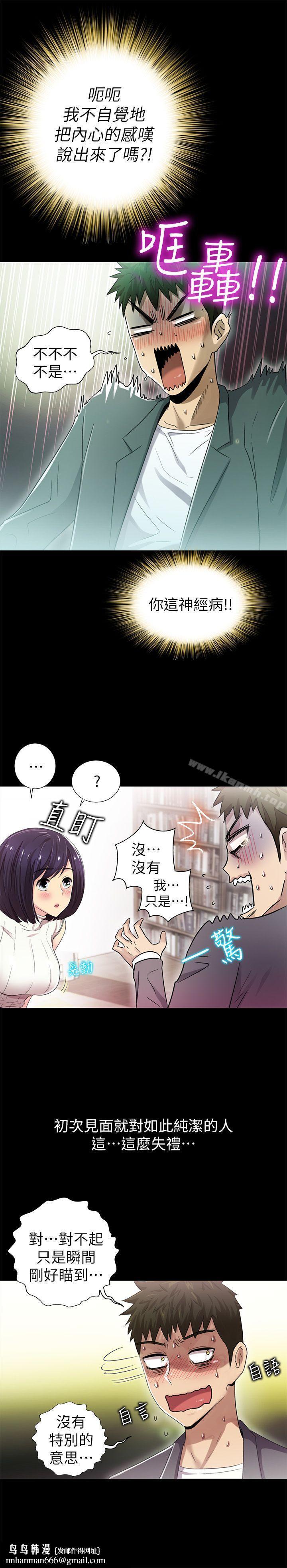 激情开麦拉第8话