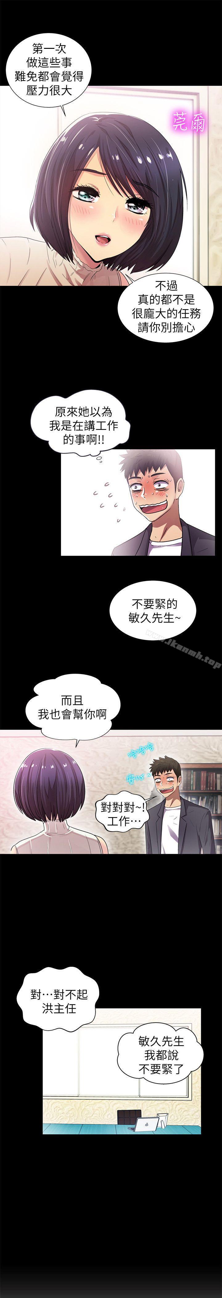 激情开麦拉第8话