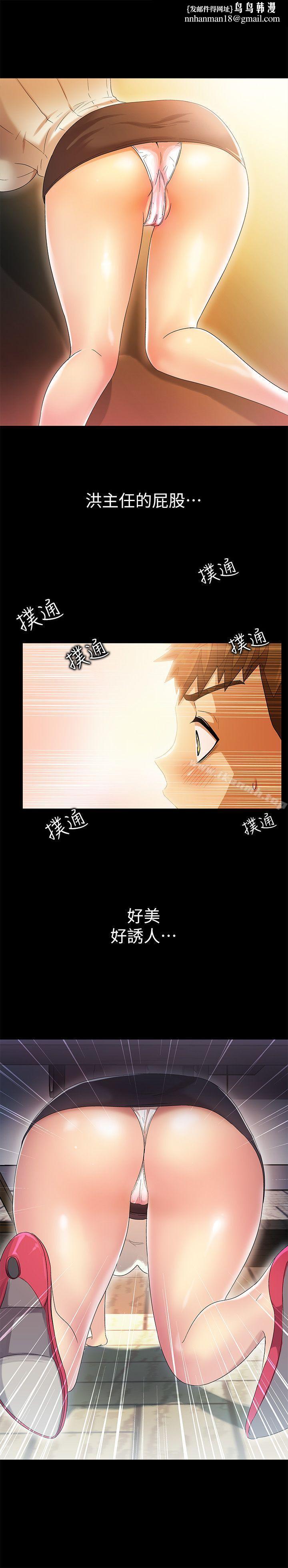 激情开麦拉第9话