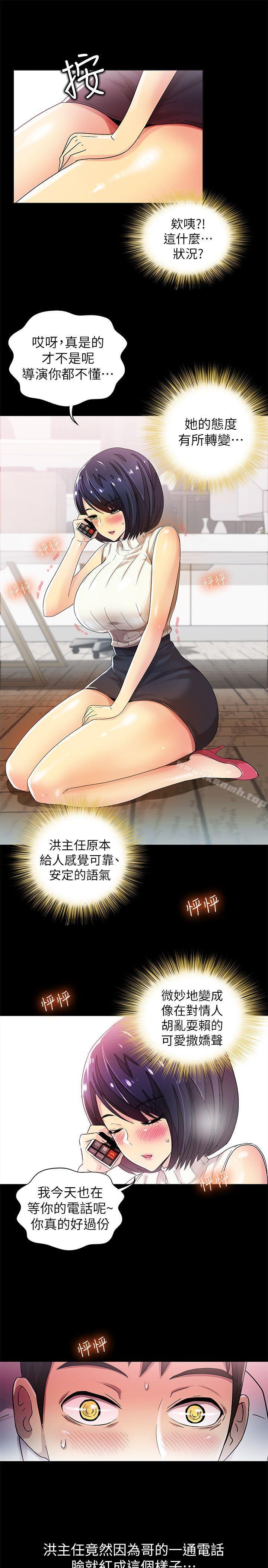 激情开麦拉第9话