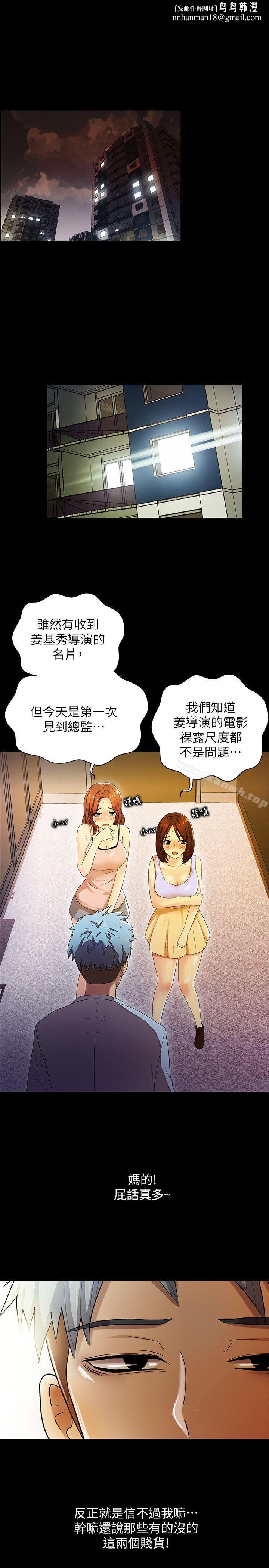 激情开麦拉第11话
