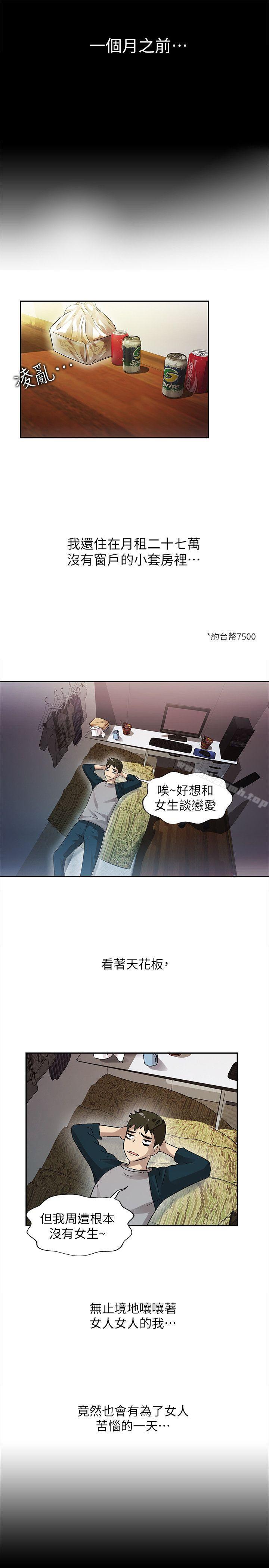 激情开麦拉第11话