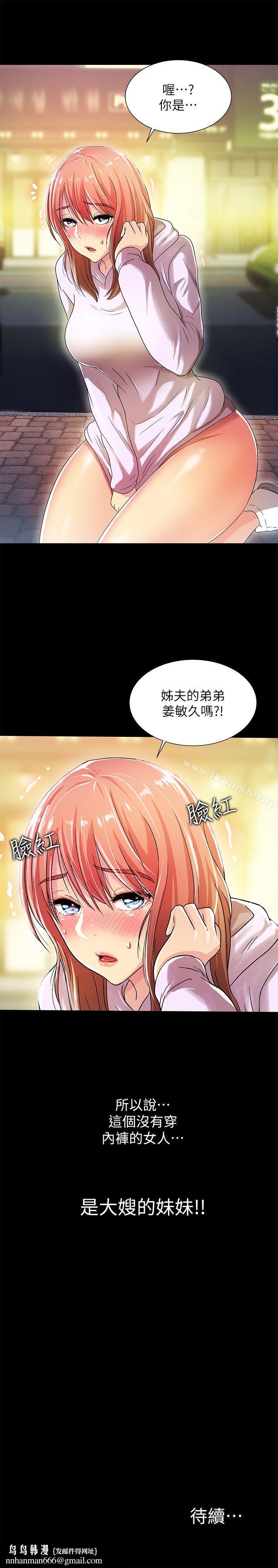激情开麦拉第16话