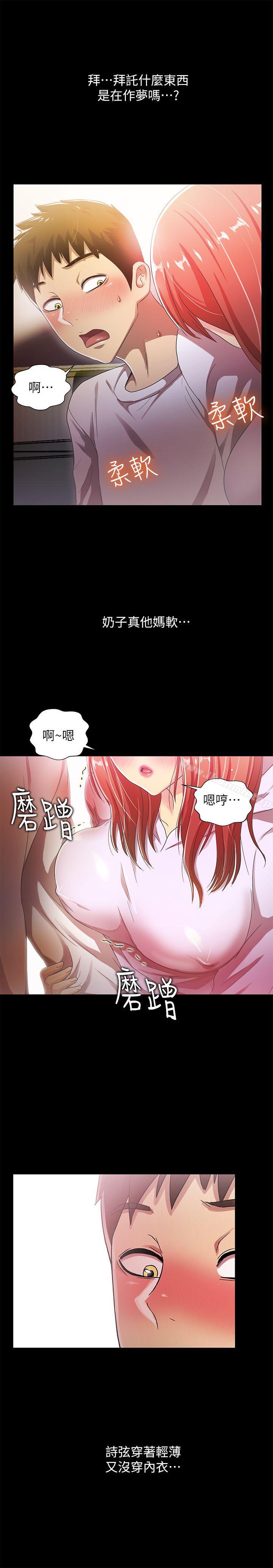 激情开麦拉第17话