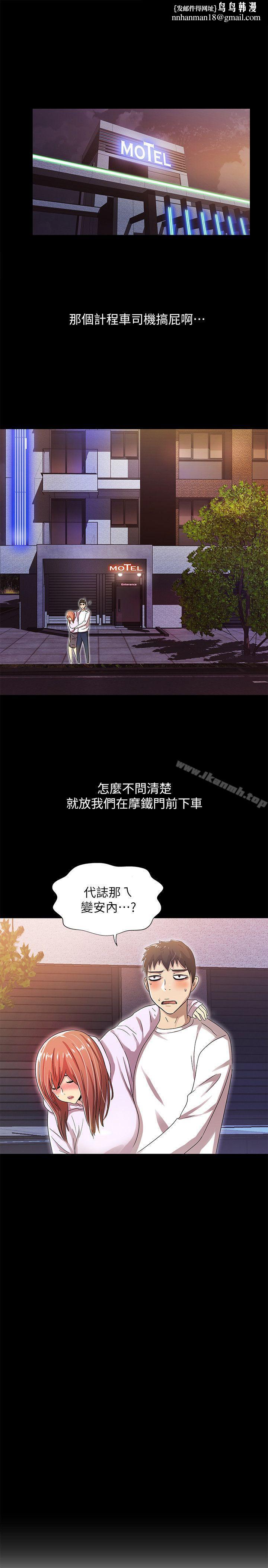 激情开麦拉第18话-没穿内裤的女人[03]