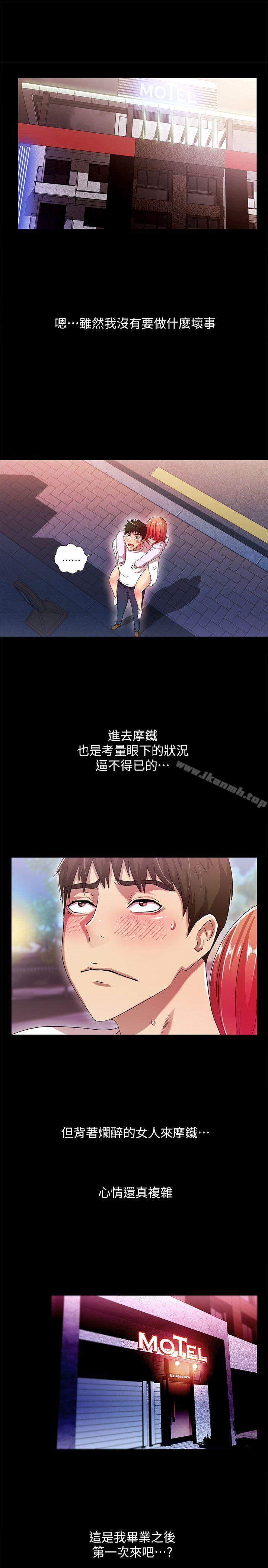 激情开麦拉第18话-没穿内裤的女人[03]