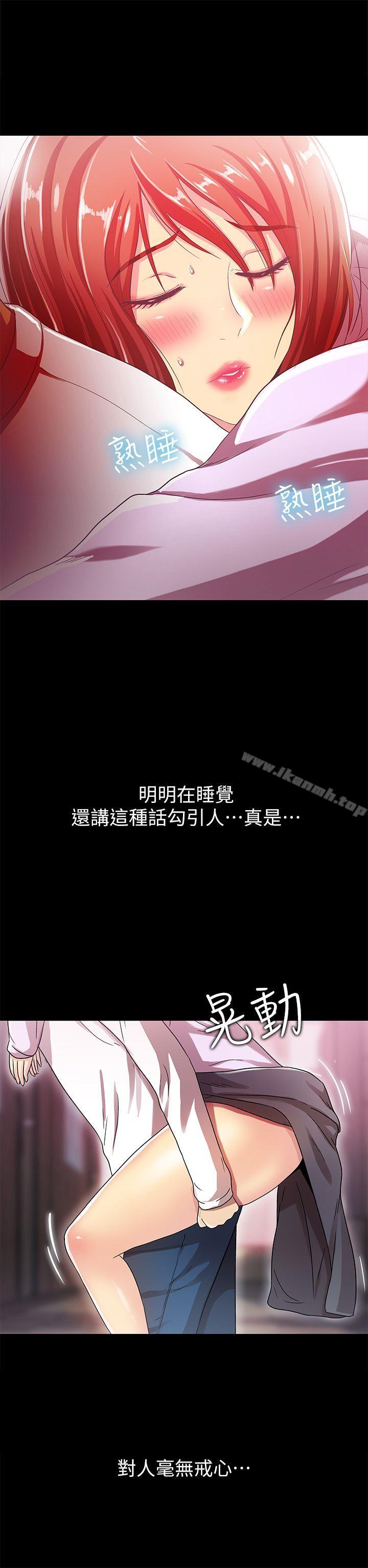 激情开麦拉第18话-没穿内裤的女人[03]