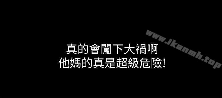 激情开麦拉第18话-没穿内裤的女人[03]