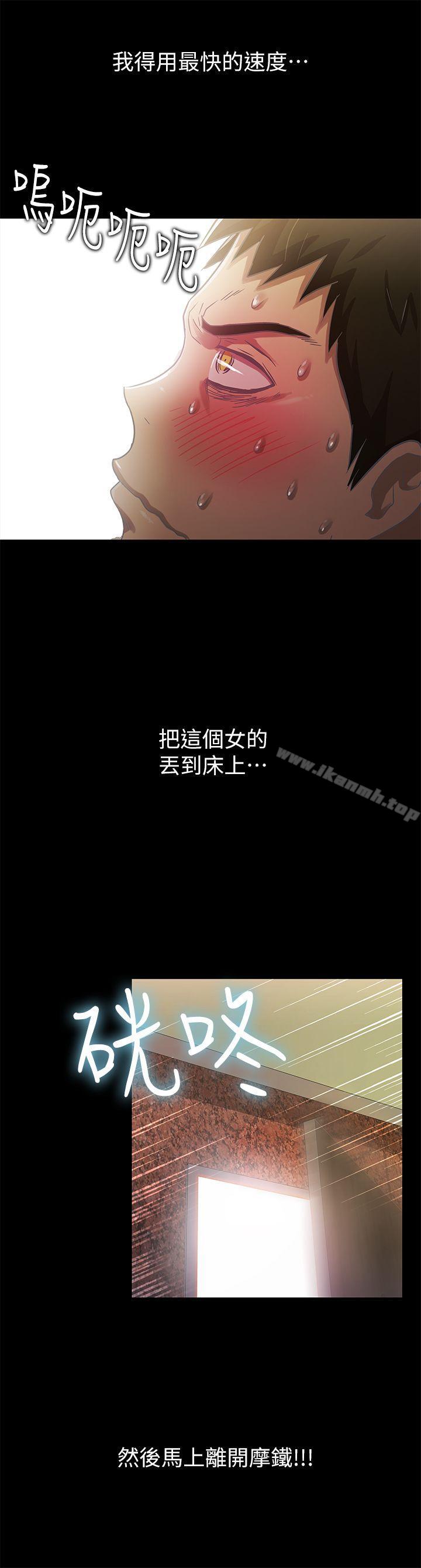 激情开麦拉第18话-没穿内裤的女人[03]