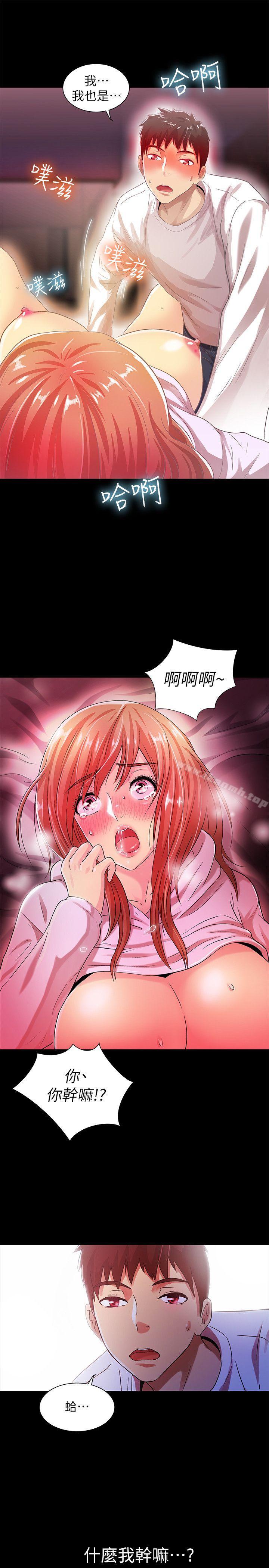 激情开麦拉第18话-没穿内裤的女人[03]