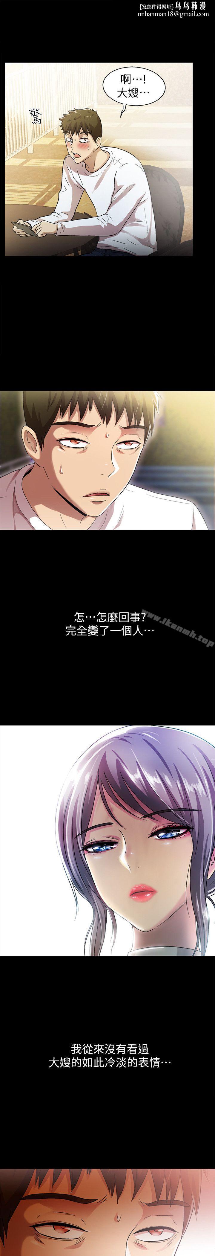 激情开麦拉第19话-敏久,我很失望