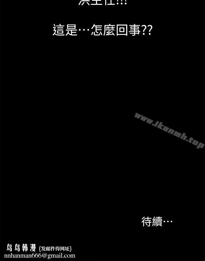 激情开麦拉第19话-敏久,我很失望
