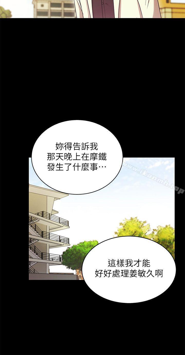 激情开麦拉第20话-那傢伙的女人们