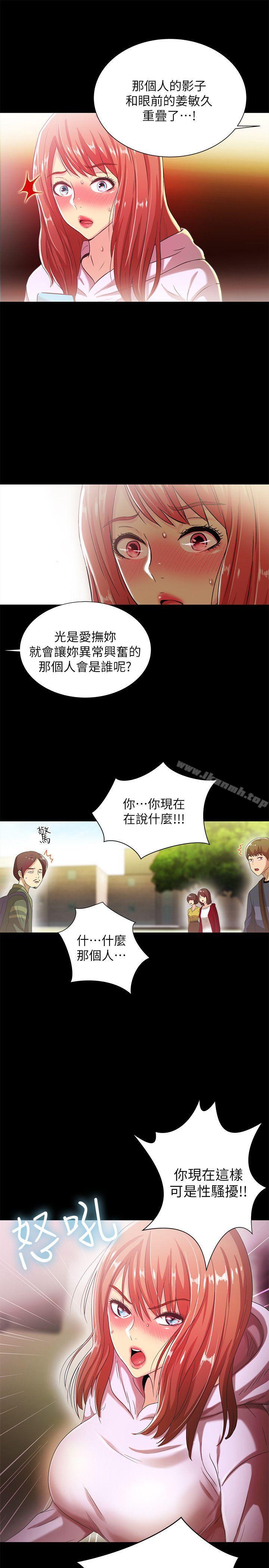 激情开麦拉第20话-那傢伙的女人们