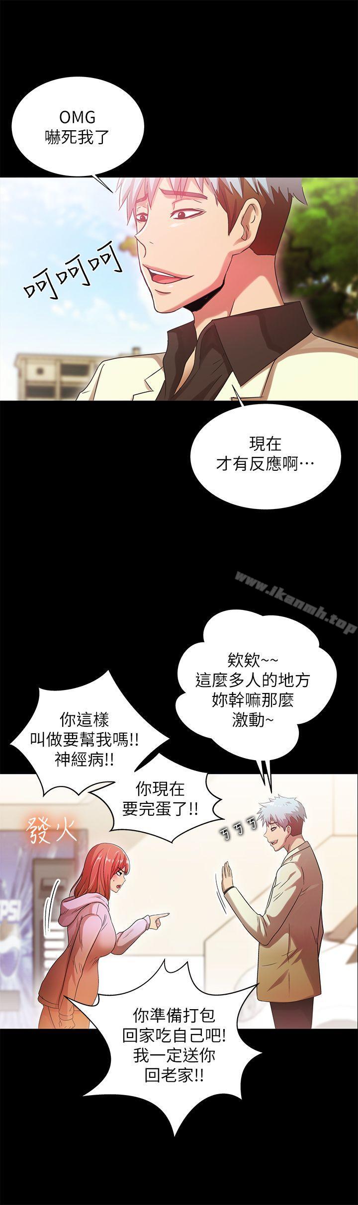 激情开麦拉第20话-那傢伙的女人们
