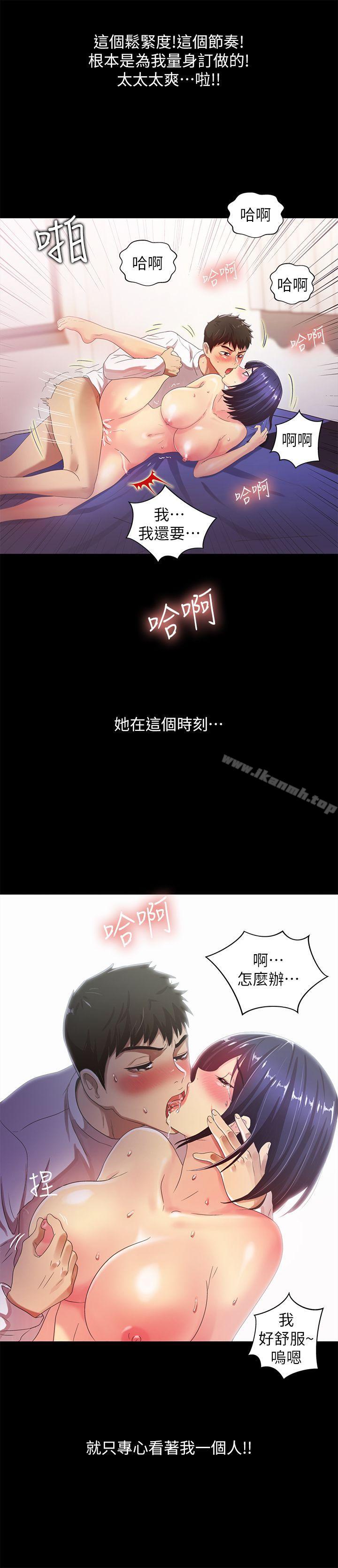 激情开麦拉第21话-全都交给我吧!